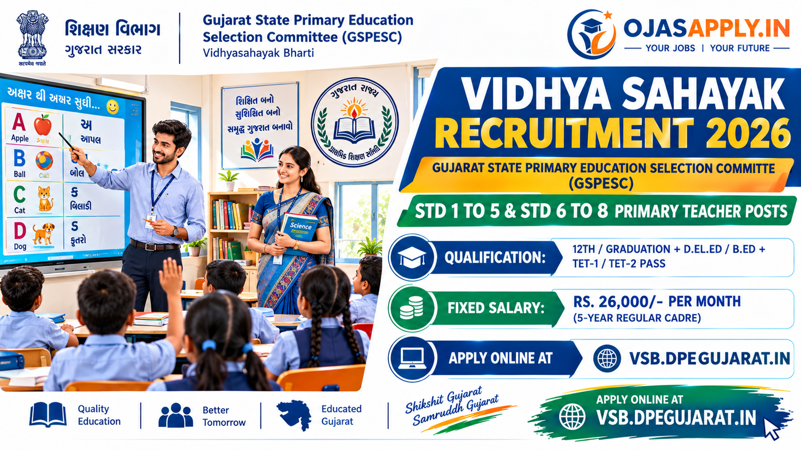 Vidhya Sahayak Recruitment 2026 Notification Banner