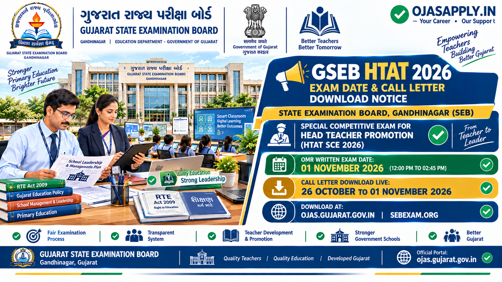 GSEB HTAT 2026 Exam Date & Call Letter Download Notice for Head Teacher Promotion Notification Banner