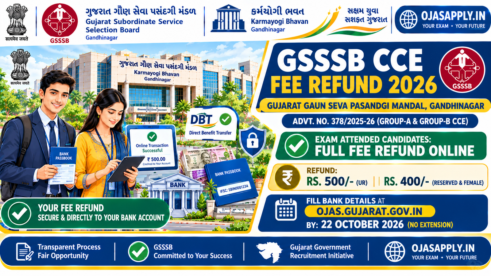 GSSSB CCE Fee Refund 2026 Notification Banner