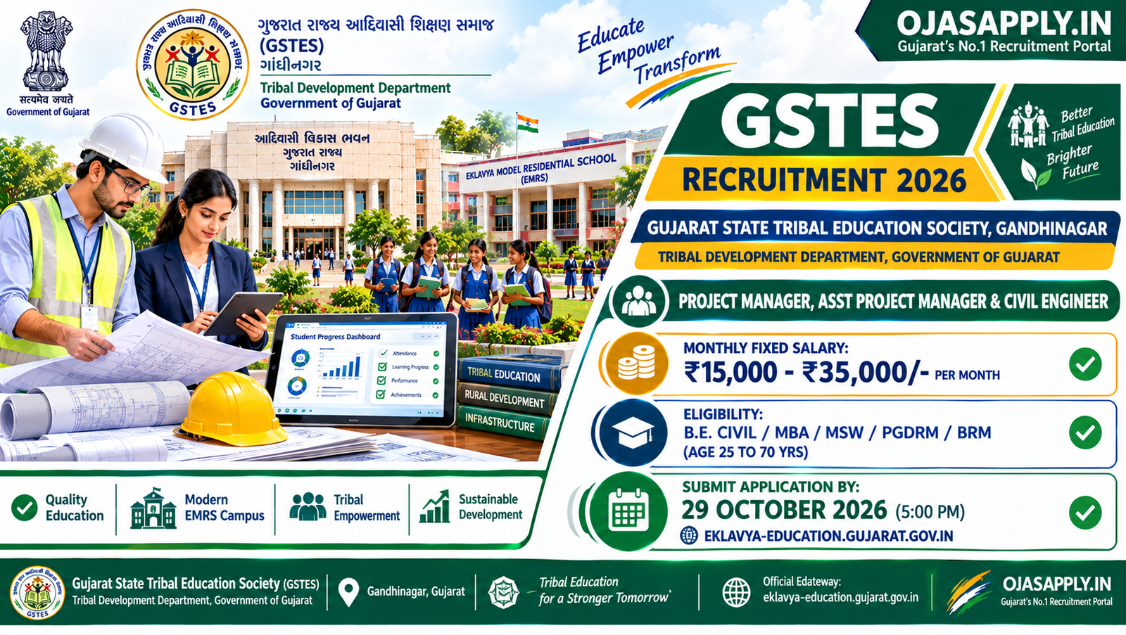 GSTES Recruitment 2026 Notification Banner