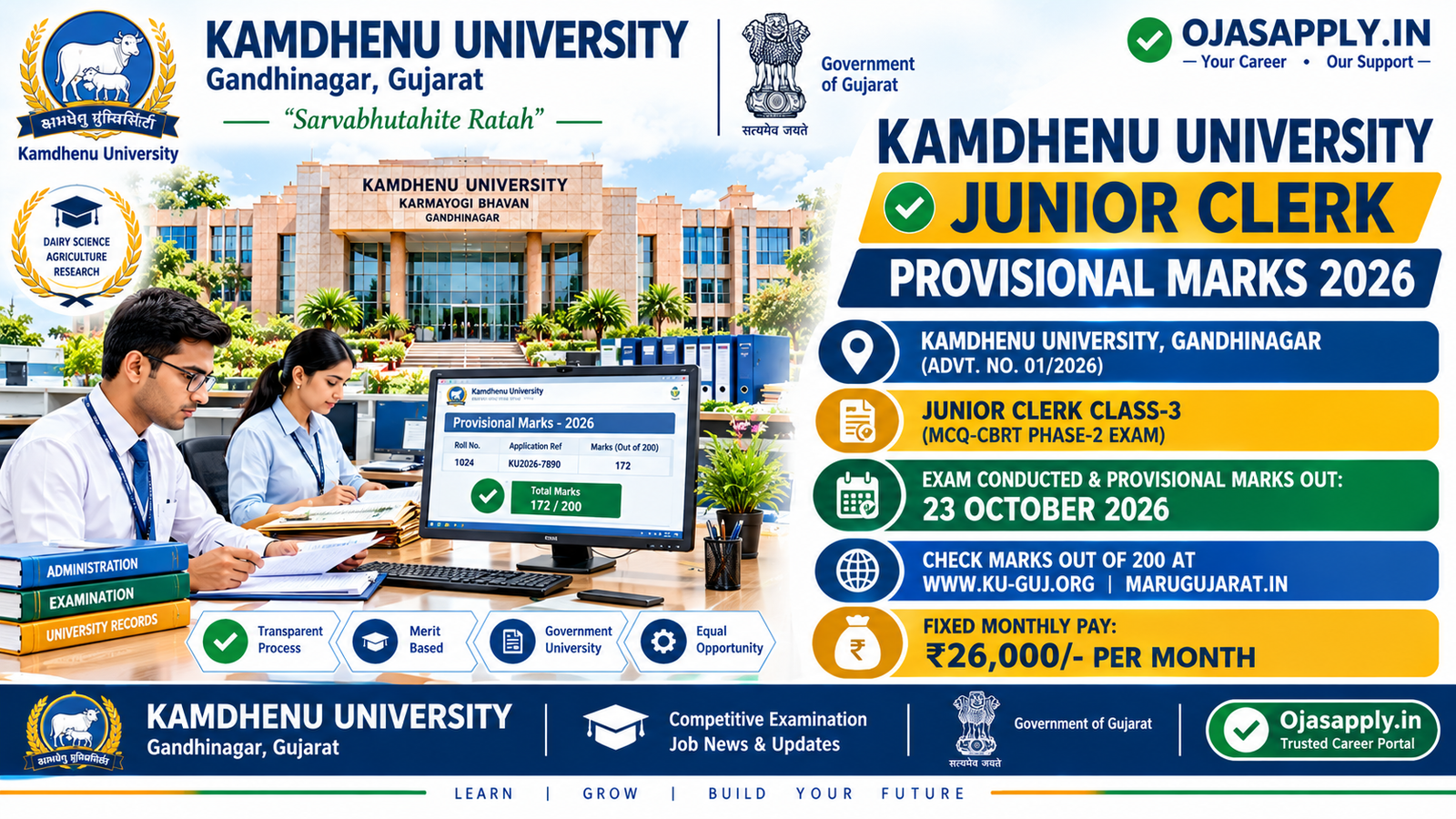 Kamdhenu University Junior Clerk Provisional Marks 2026 Notification Banner