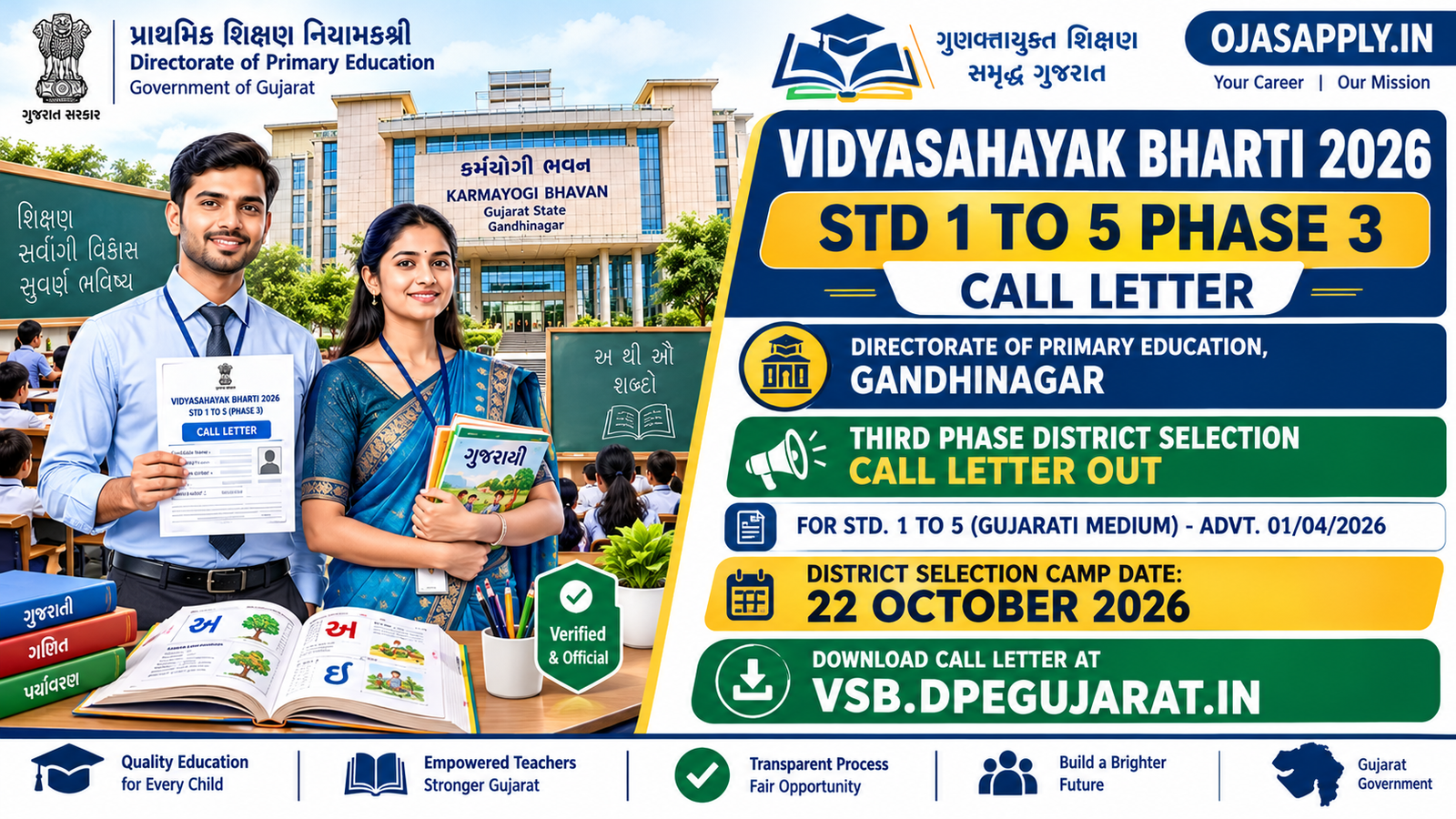 Vidyasahayak Bharti 2026 Std 1 to 5 Phase 3 Call Letter Notification Banner